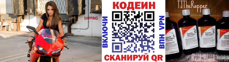 Кодеиновый сироп Lean Purple Drank закладка Мураши