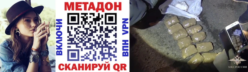 МЕТАДОН белоснежный  Мураши 