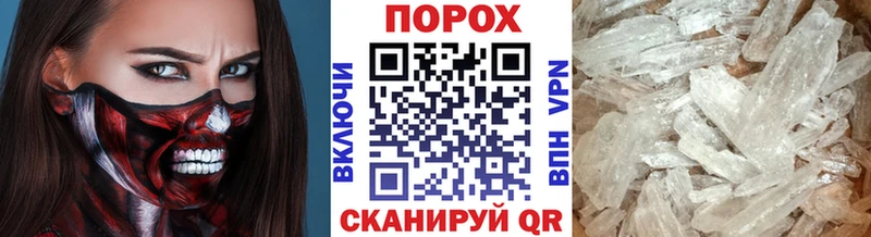 Метамфетамин пудра  как найти   Мураши 